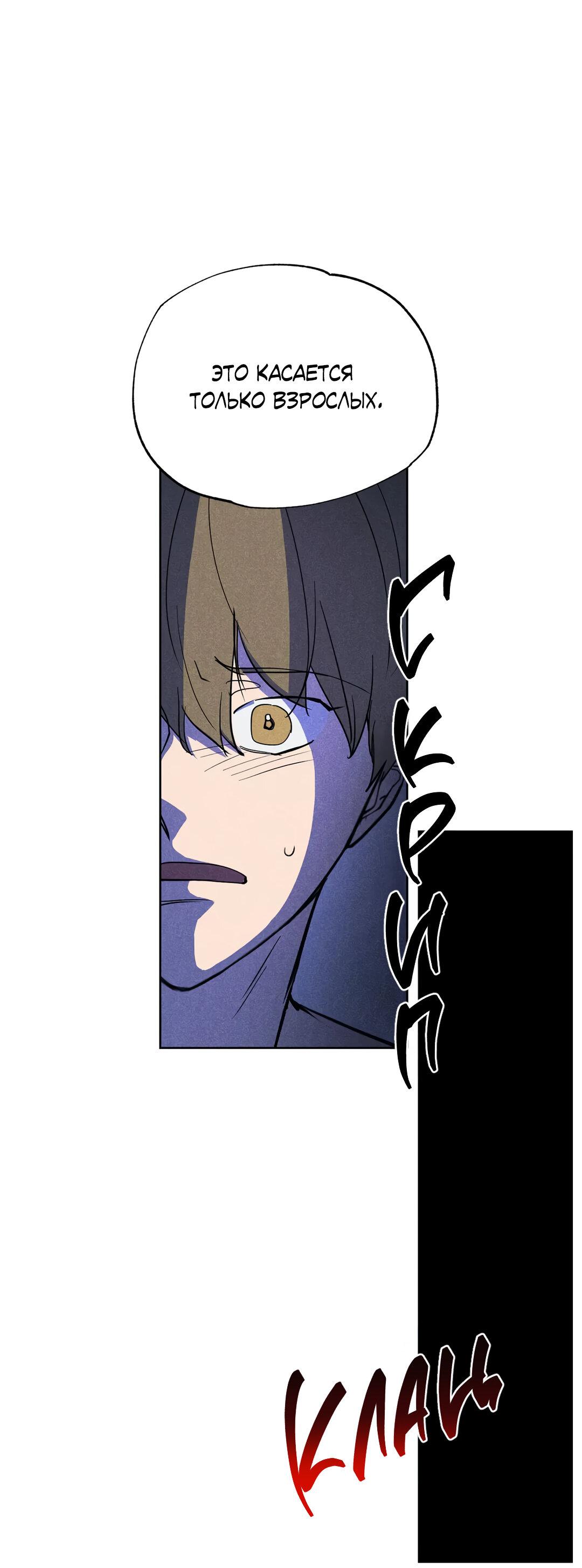 Манга Букет из шпината - Глава 29 Страница 9