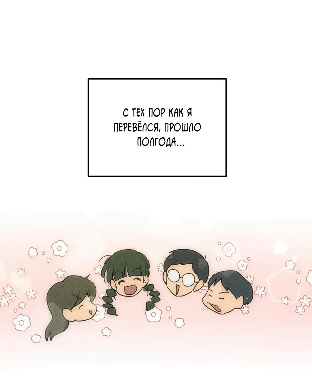 Манга Букет из шпината - Глава 29 Страница 24