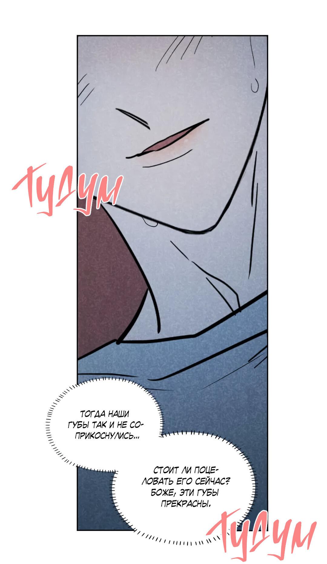 Манга Букет из шпината - Глава 28 Страница 21