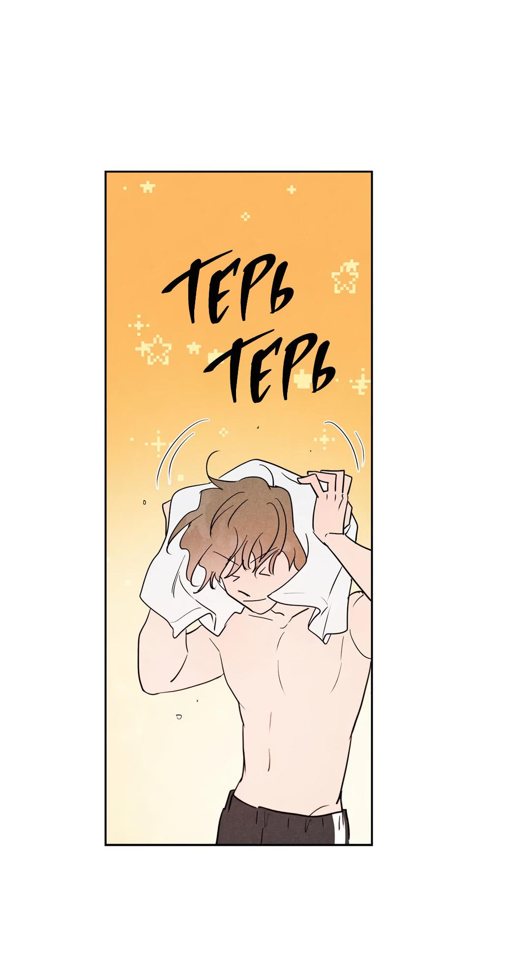 Манга Букет из шпината - Глава 28 Страница 66