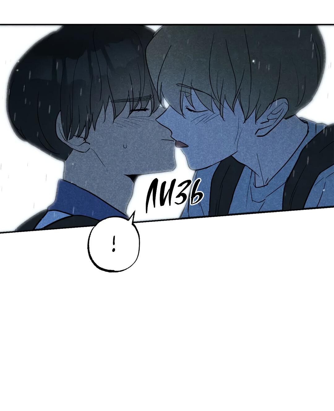 Манга Букет из шпината - Глава 28 Страница 23