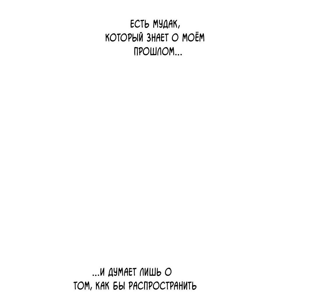 Манга Букет из шпината - Глава 28 Страница 53