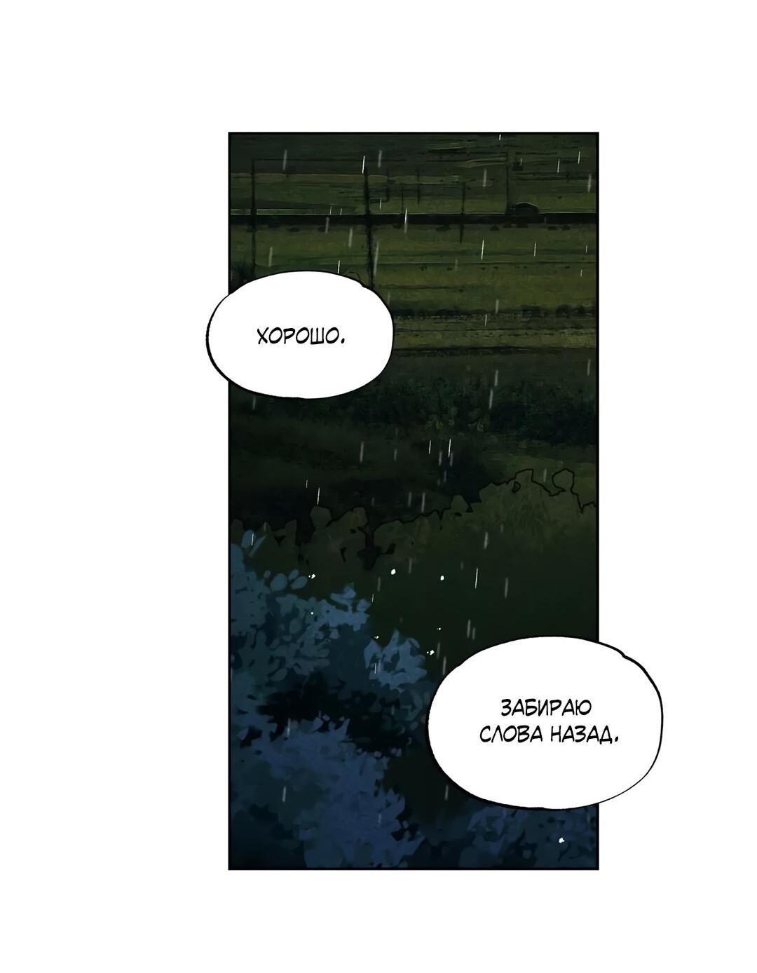 Манга Букет из шпината - Глава 28 Страница 16