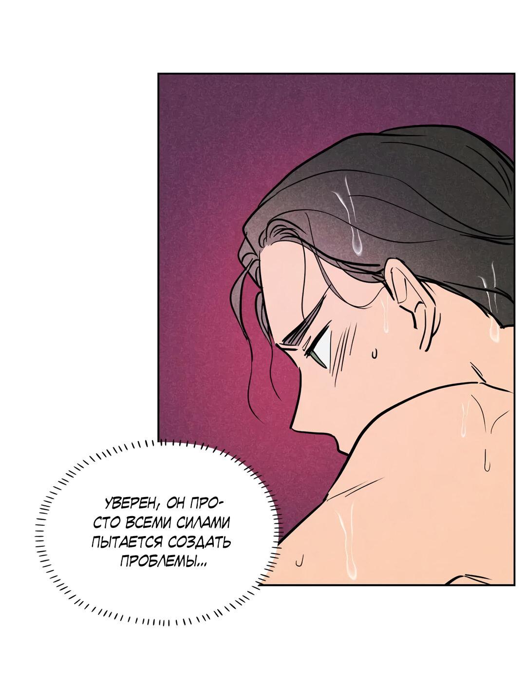 Манга Букет из шпината - Глава 28 Страница 48