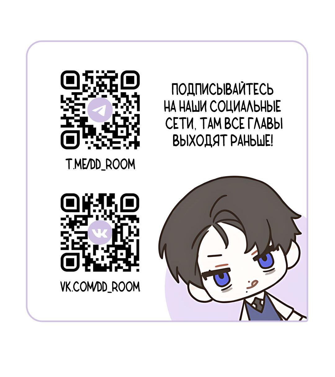 Манга Букет из шпината - Глава 28 Страница 70