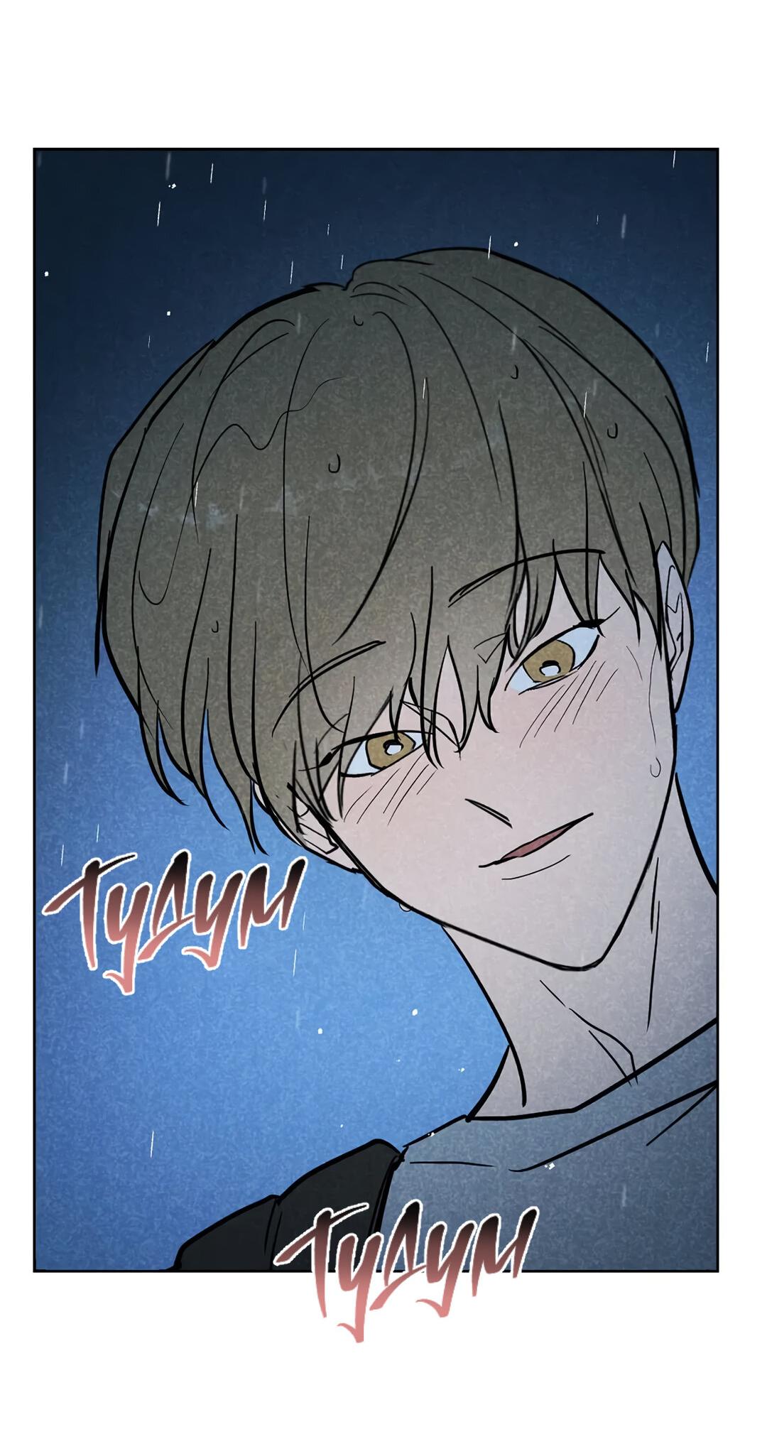 Манга Букет из шпината - Глава 28 Страница 20