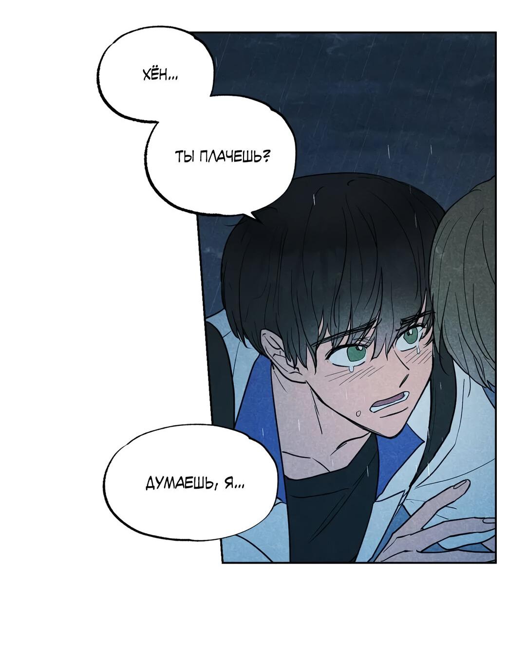 Манга Букет из шпината - Глава 28 Страница 7