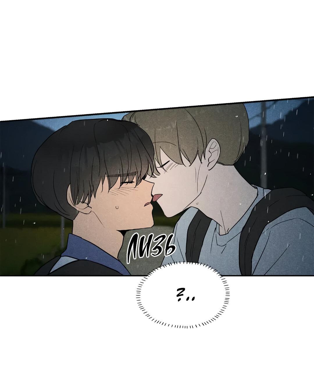 Манга Букет из шпината - Глава 28 Страница 24