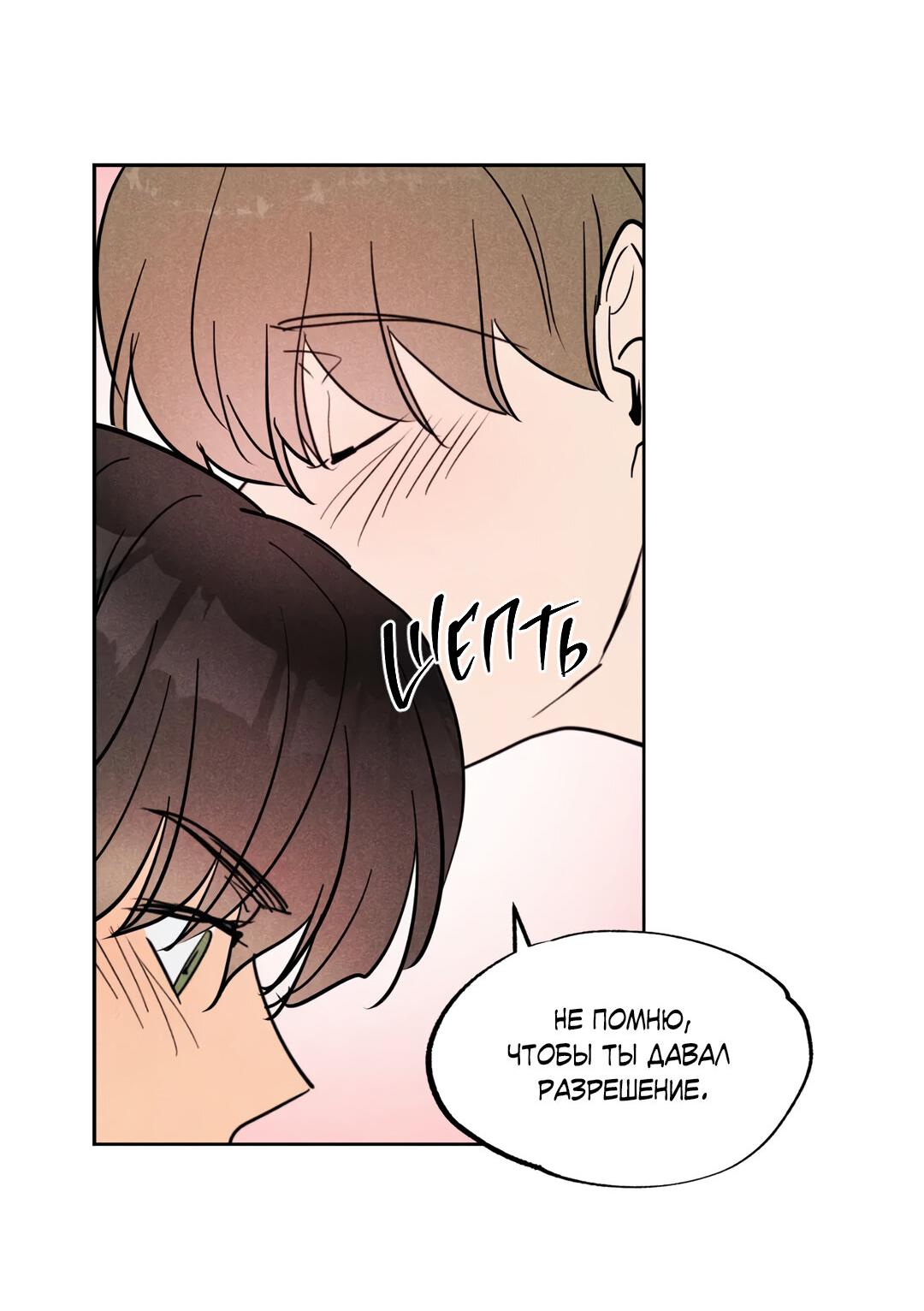 Манга Букет из шпината - Глава 28 Страница 27