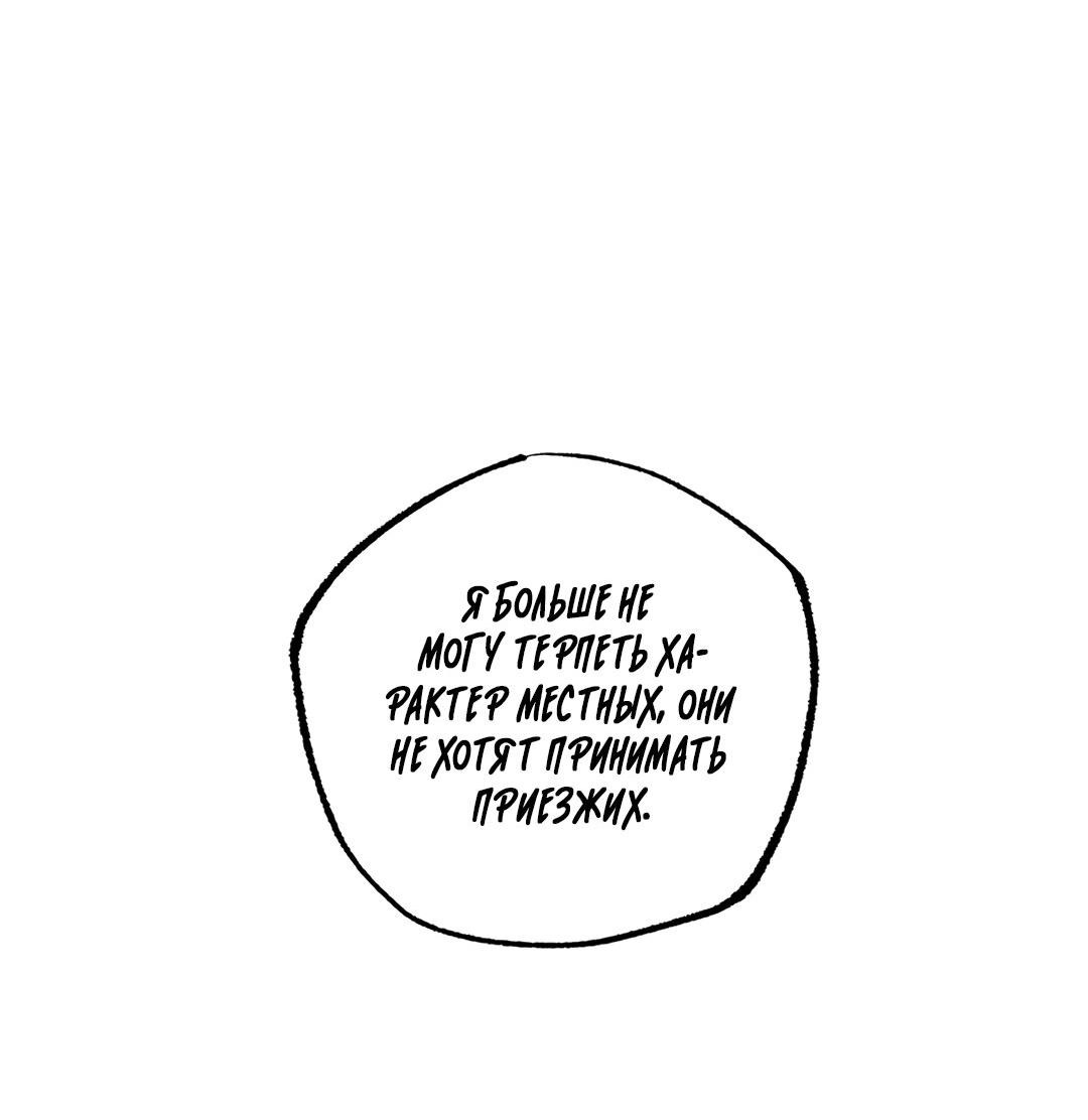 Манга Букет из шпината - Глава 28 Страница 68