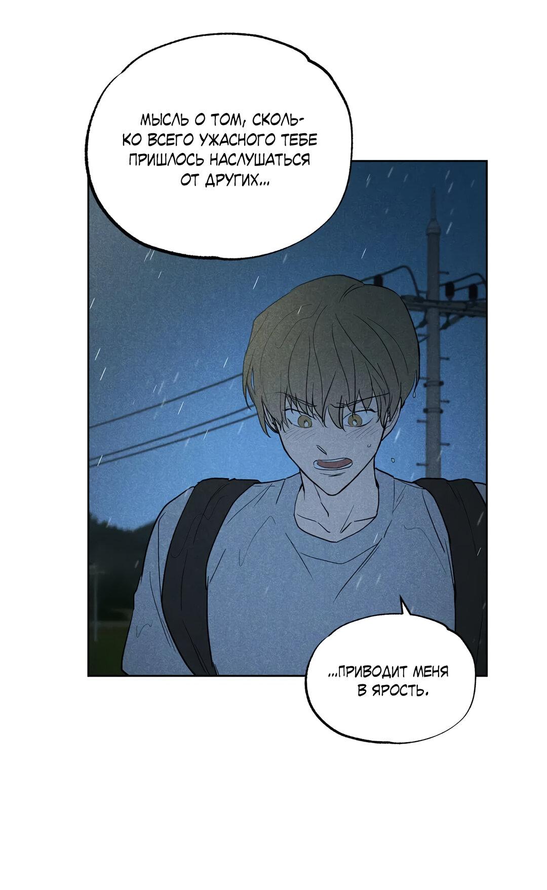 Манга Букет из шпината - Глава 28 Страница 9