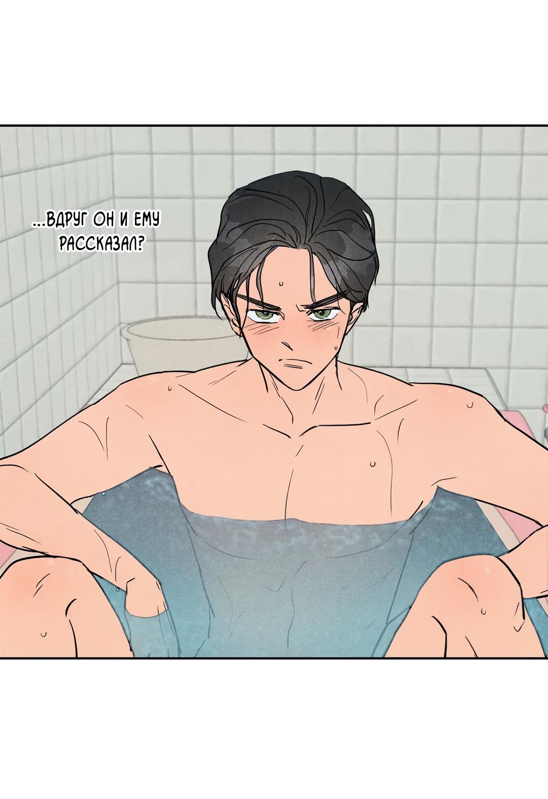 Манга Букет из шпината - Глава 28 Страница 51