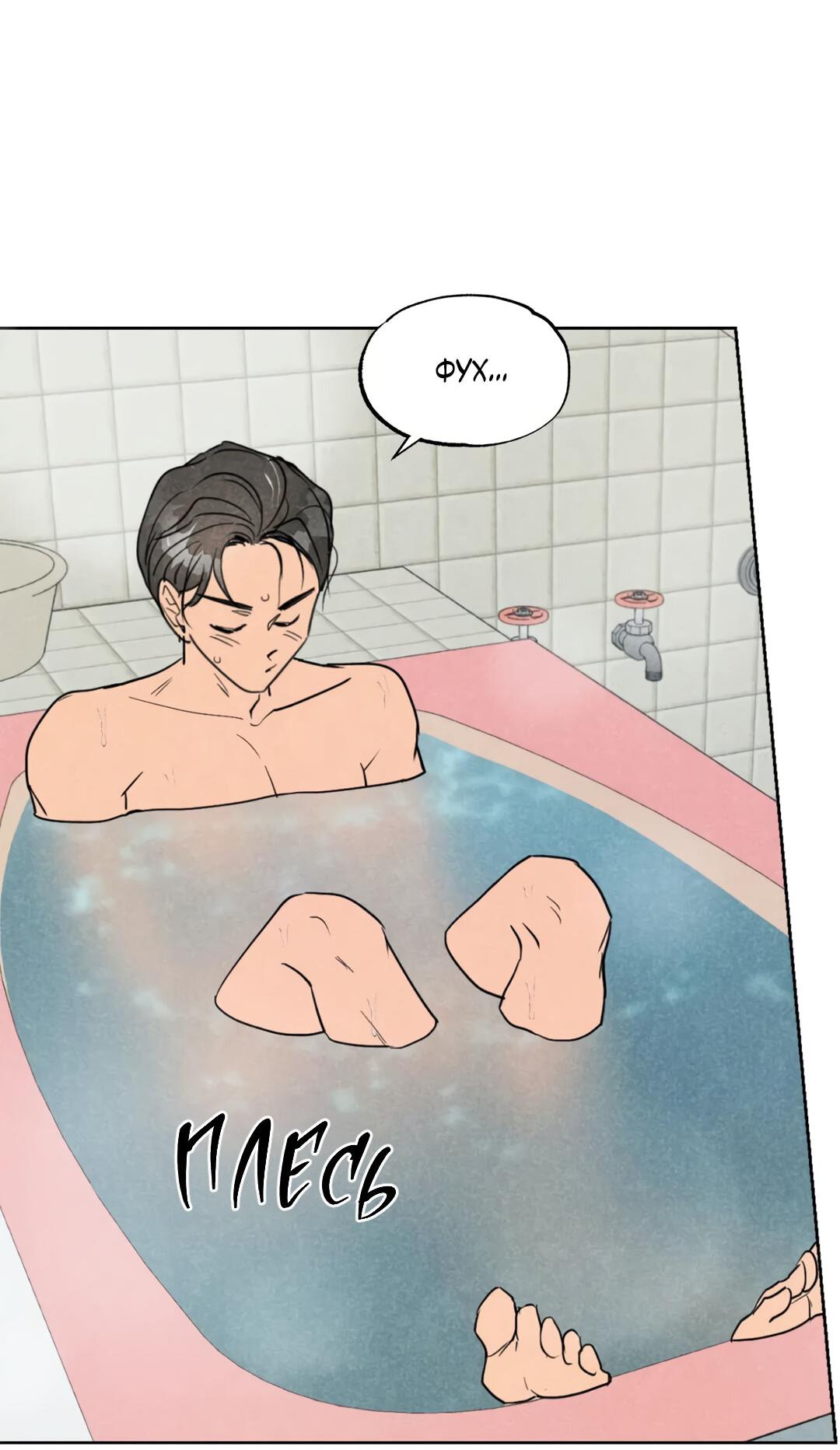 Манга Букет из шпината - Глава 28 Страница 42