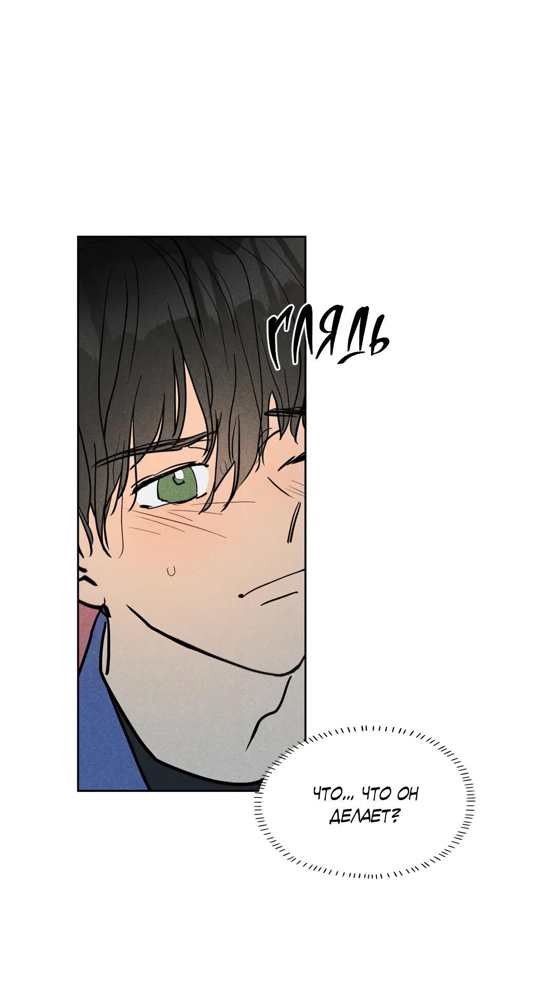 Манга Букет из шпината - Глава 28 Страница 25
