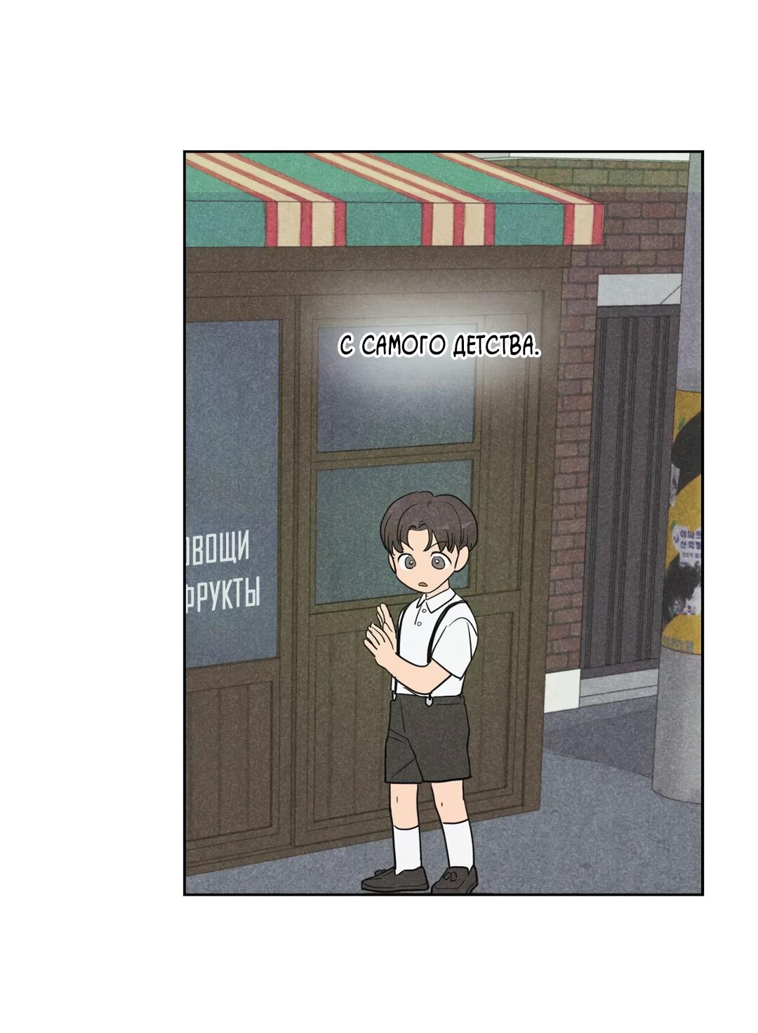 Манга Букет из шпината - Глава 28 Страница 58