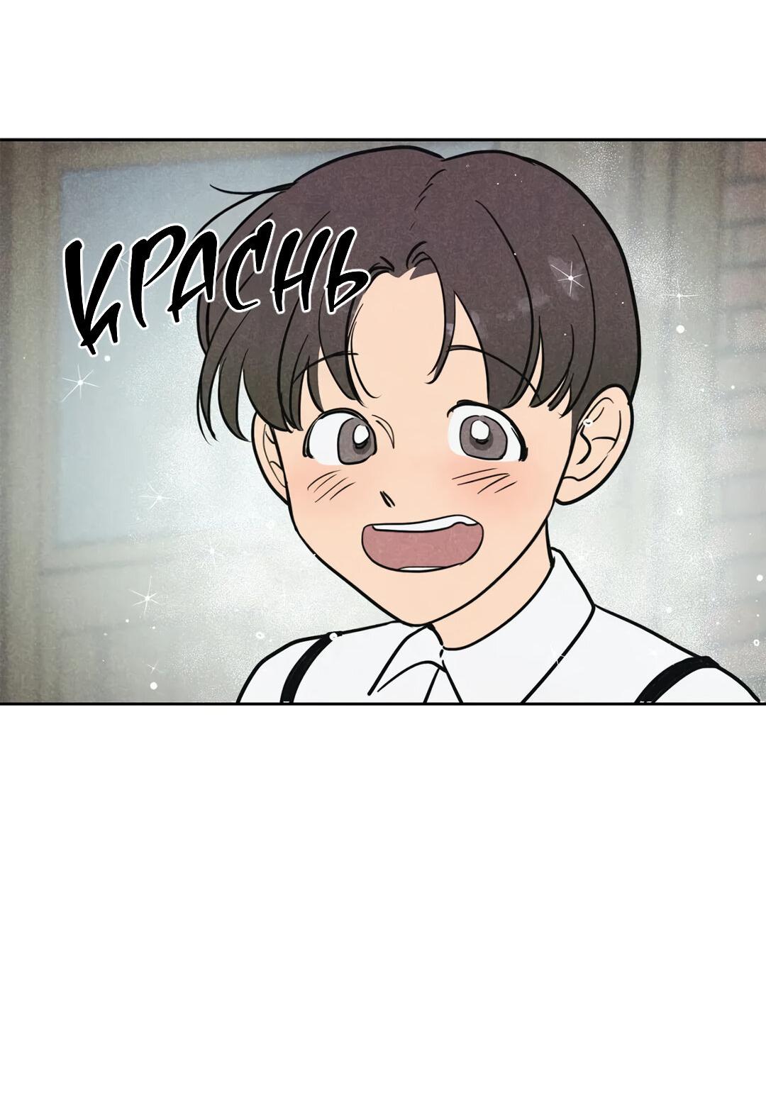 Манга Букет из шпината - Глава 28 Страница 59