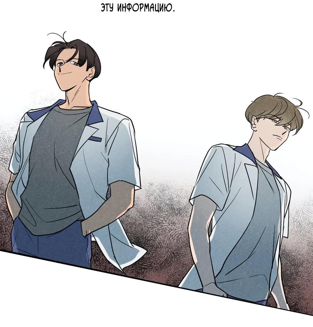 Манга Букет из шпината - Глава 28 Страница 54