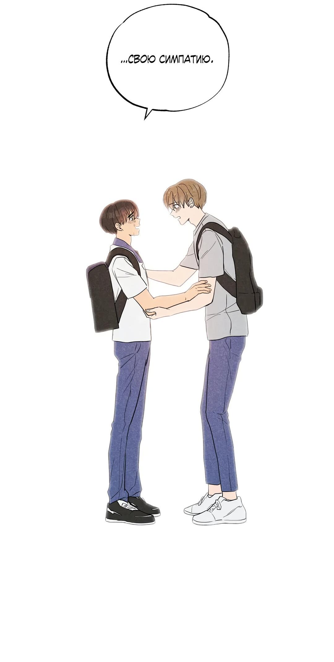 Манга Букет из шпината - Глава 28 Страница 5