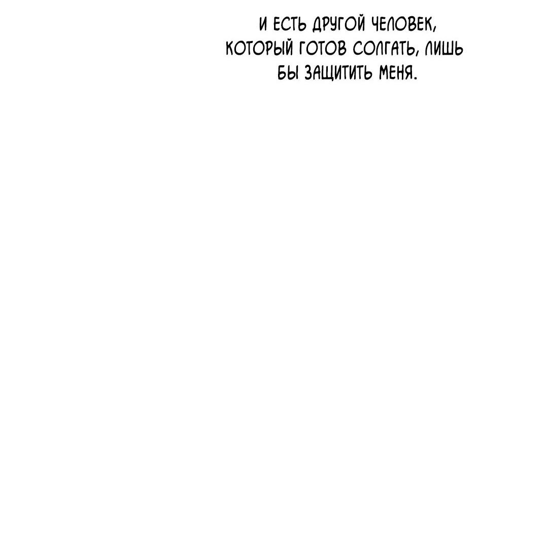 Манга Букет из шпината - Глава 28 Страница 55