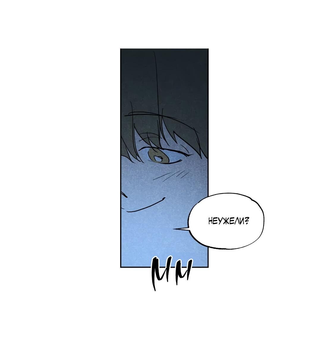 Манга Букет из шпината - Глава 28 Страница 14