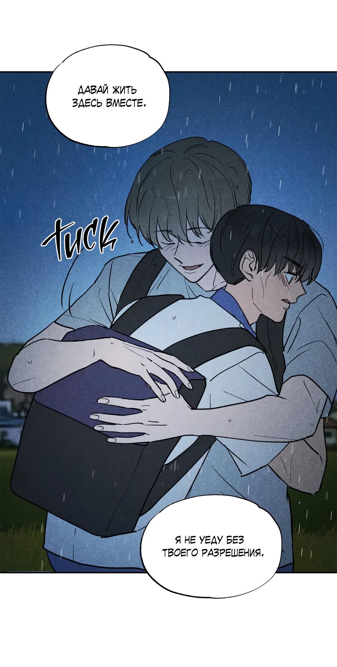 Манга Букет из шпината - Глава 28 Страница 17