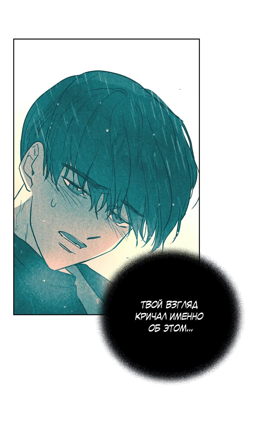 Манга Букет из шпината - Глава 28 Страница 15