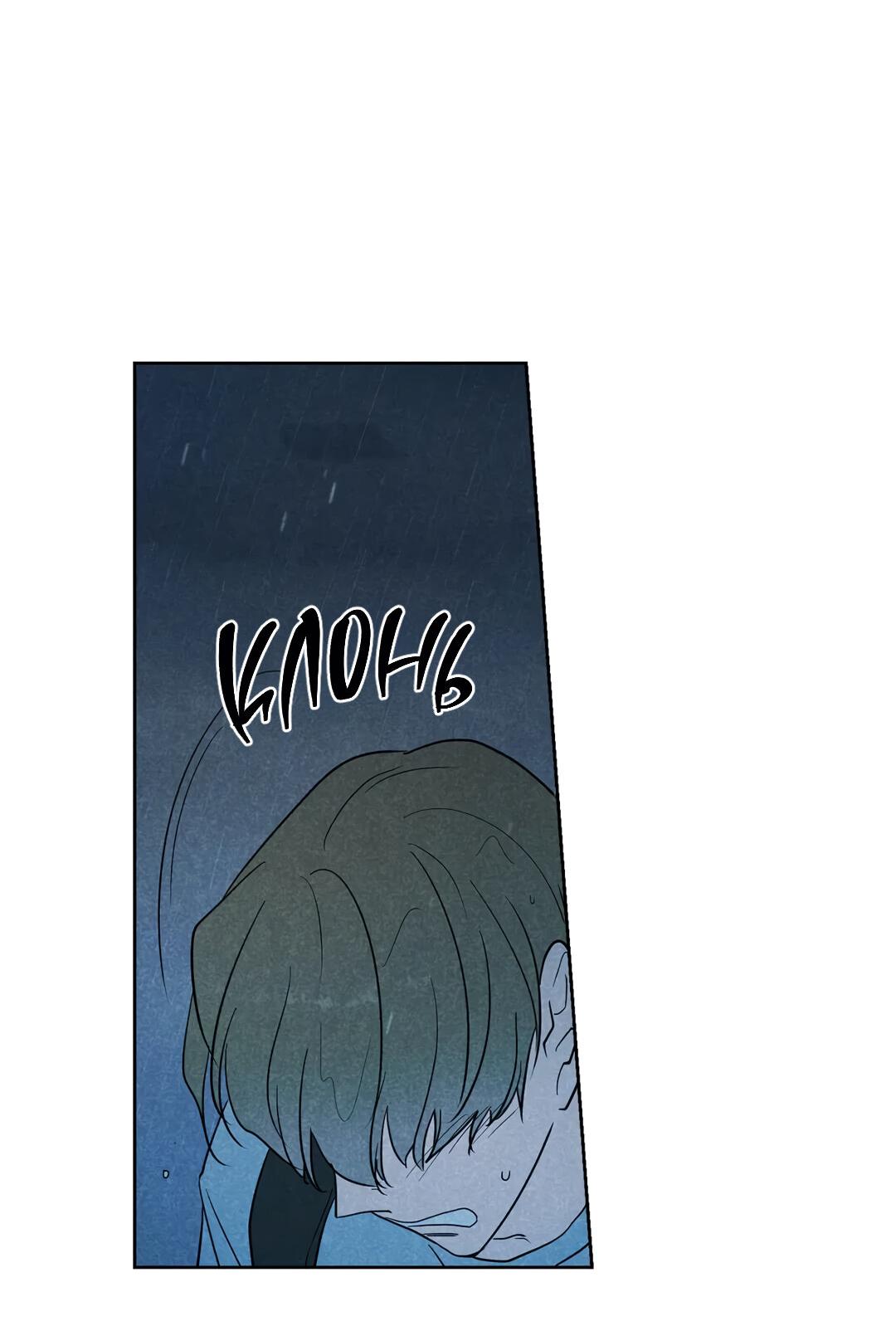 Манга Букет из шпината - Глава 28 Страница 6