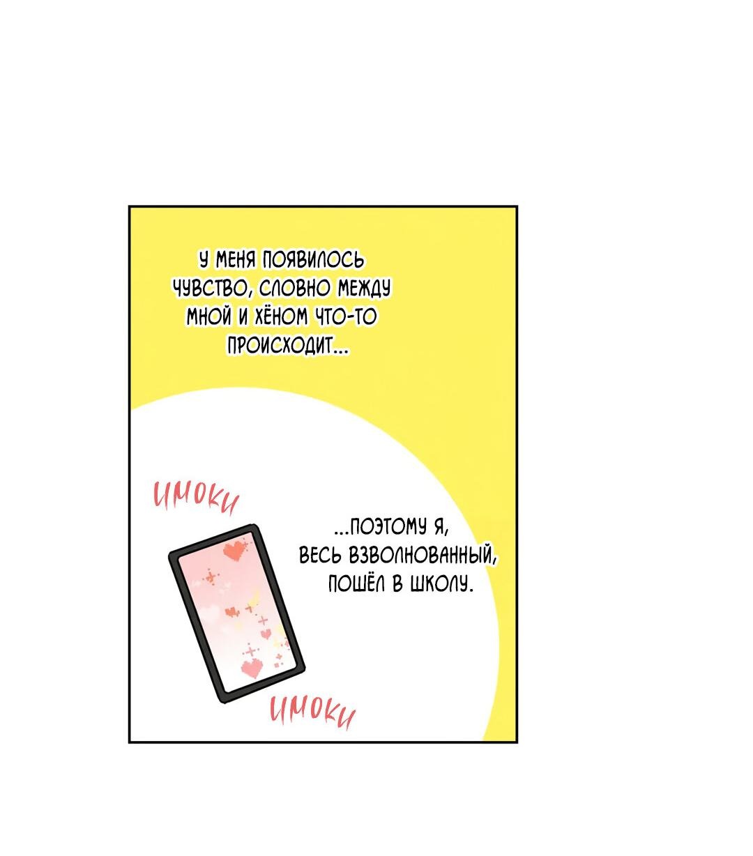 Манга Букет из шпината - Глава 28 Страница 44