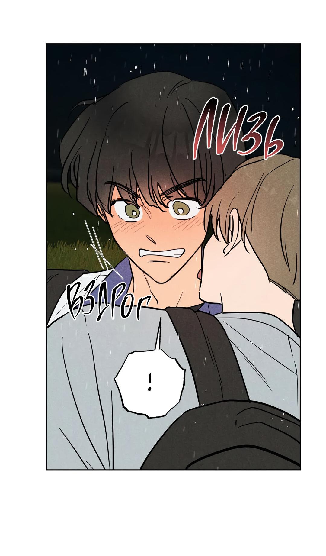 Манга Букет из шпината - Глава 28 Страница 28