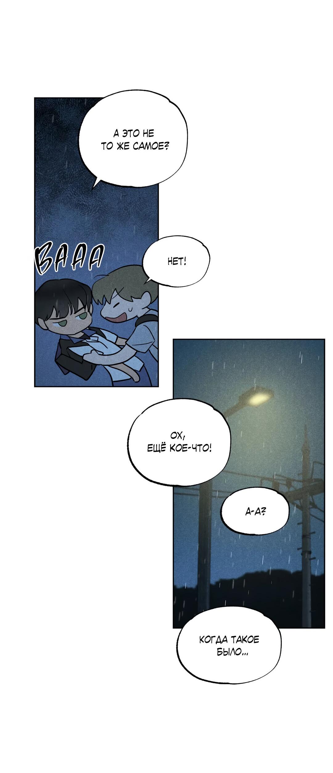 Манга Букет из шпината - Глава 28 Страница 10