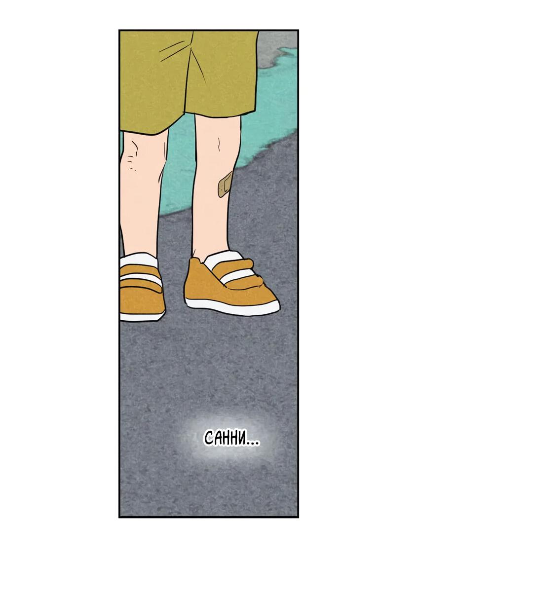 Манга Букет из шпината - Глава 28 Страница 56