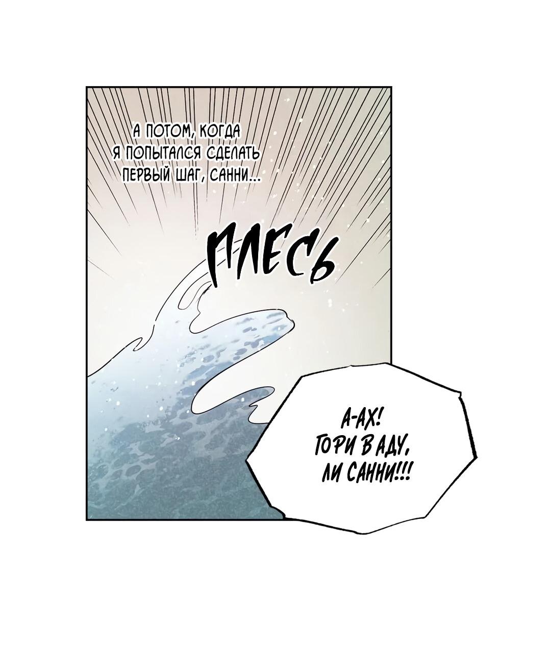 Манга Букет из шпината - Глава 28 Страница 46