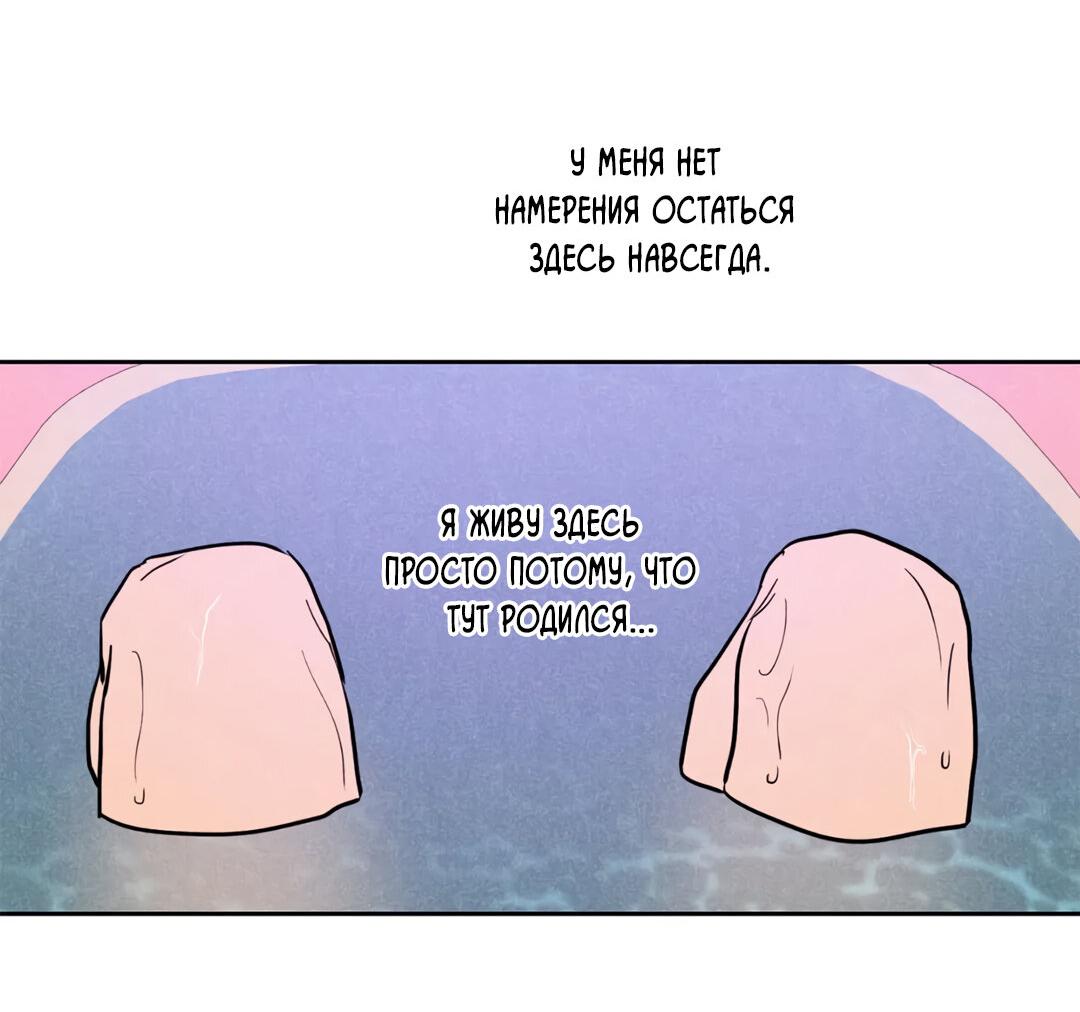 Манга Букет из шпината - Глава 28 Страница 49