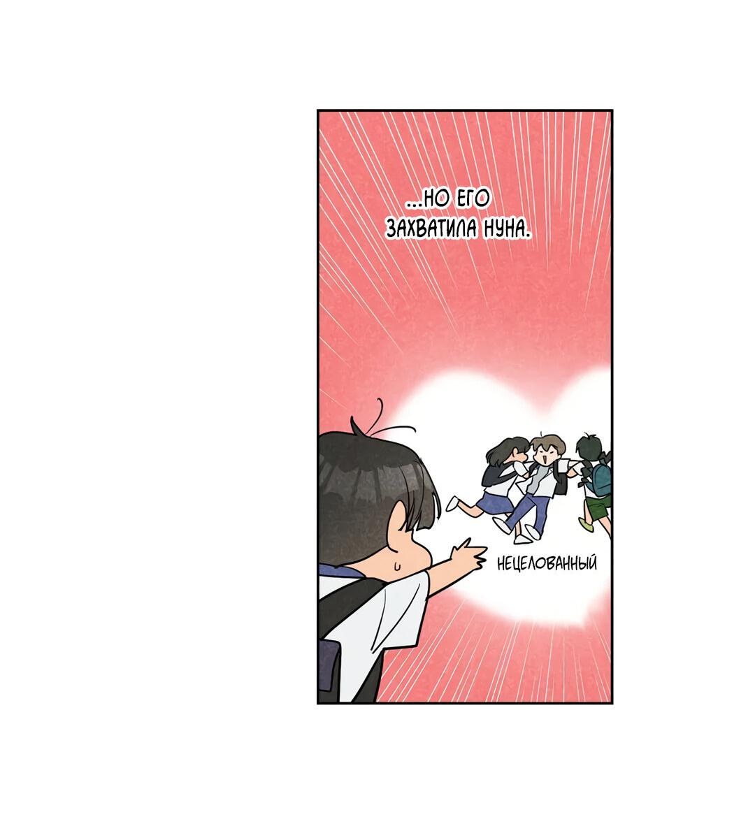 Манга Букет из шпината - Глава 28 Страница 45