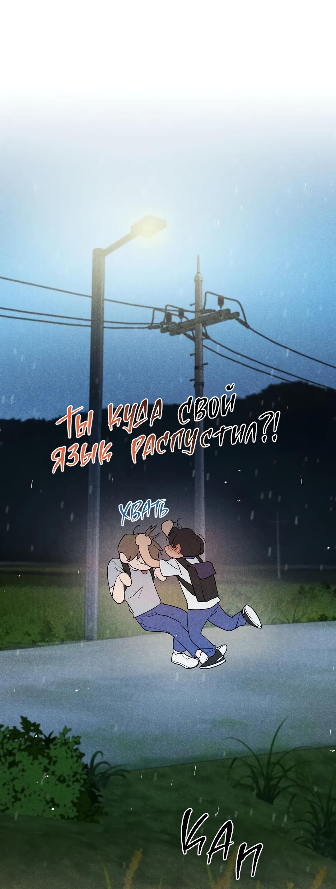 Манга Букет из шпината - Глава 28 Страница 29