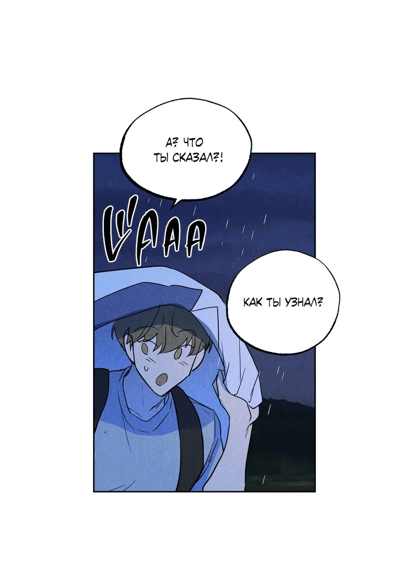 Манга Букет из шпината - Глава 27 Страница 42