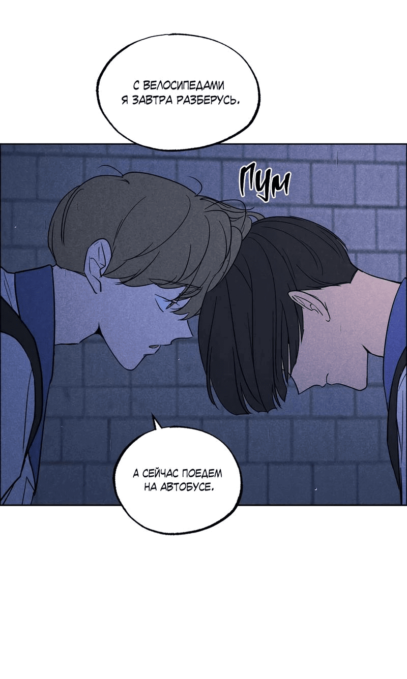 Манга Букет из шпината - Глава 27 Страница 18