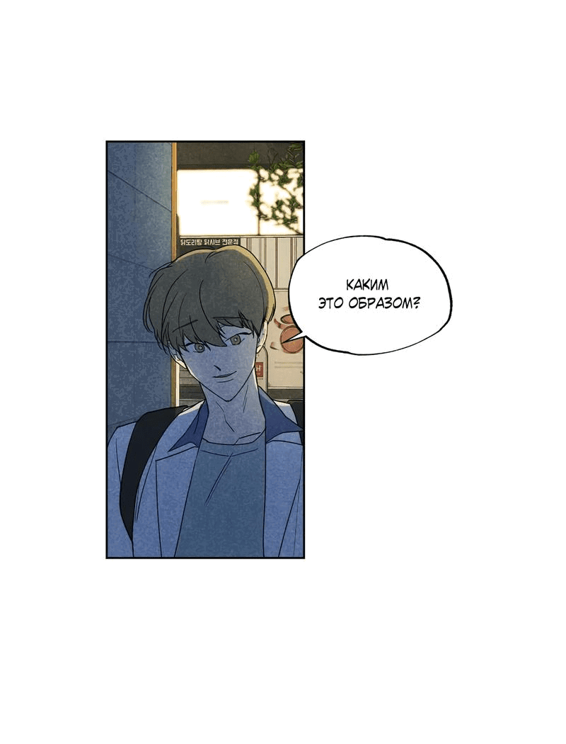 Манга Букет из шпината - Глава 27 Страница 4