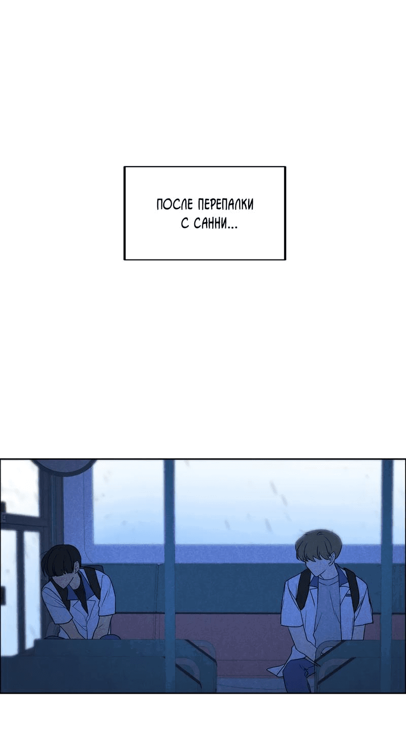 Манга Букет из шпината - Глава 27 Страница 24