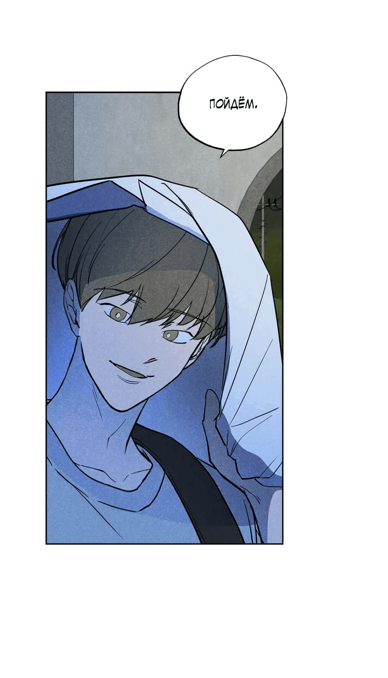 Манга Букет из шпината - Глава 27 Страница 39
