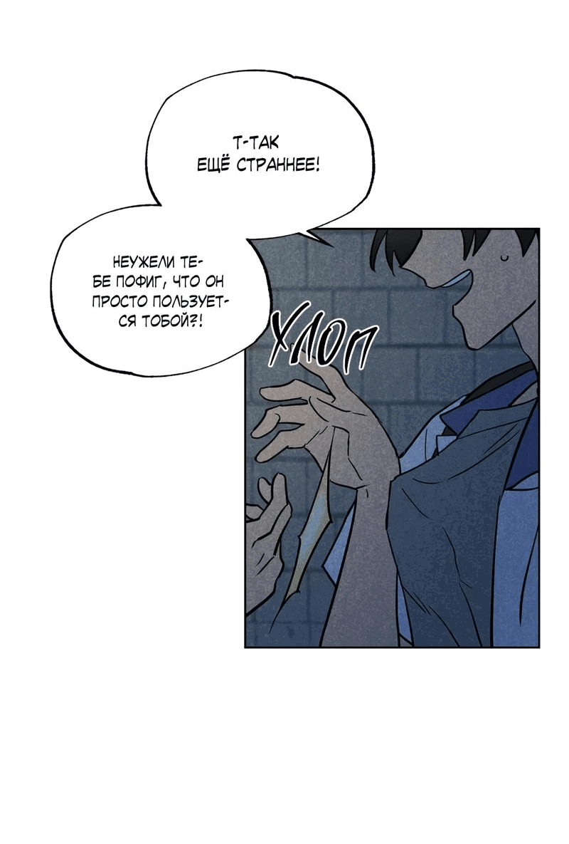 Манга Букет из шпината - Глава 27 Страница 3