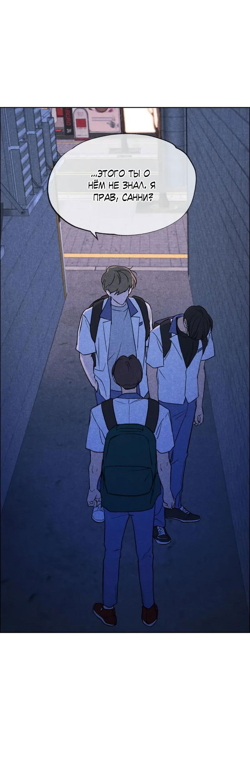 Манга Букет из шпината - Глава 27 Страница 13