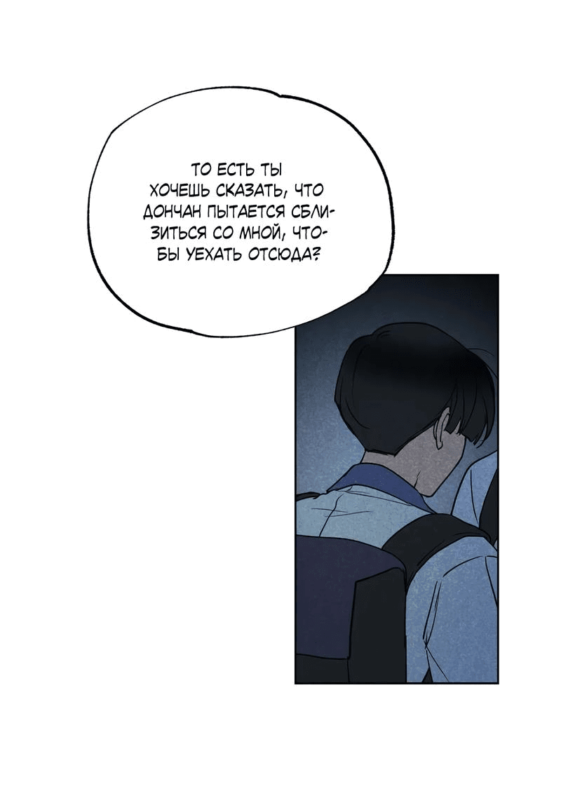 Манга Букет из шпината - Глава 27 Страница 7