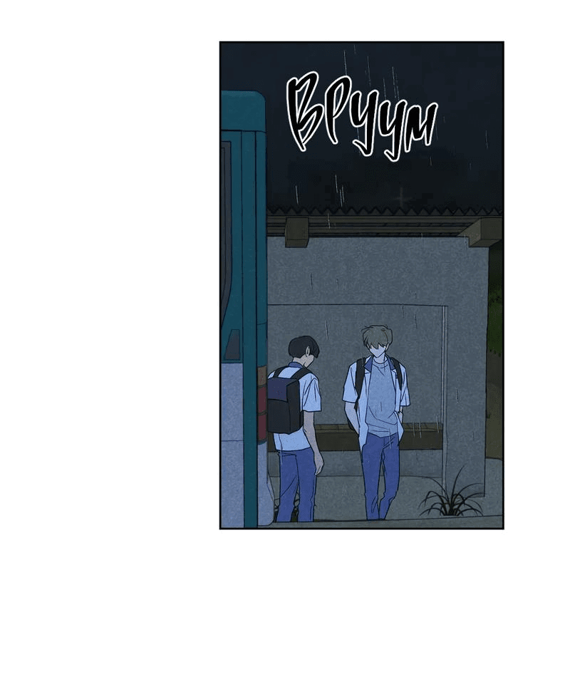 Манга Букет из шпината - Глава 27 Страница 33