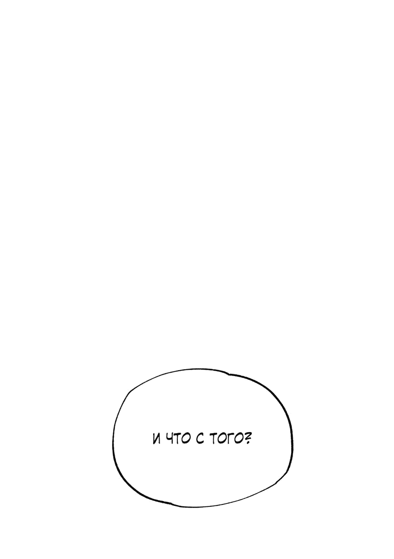 Манга Букет из шпината - Глава 27 Страница 1