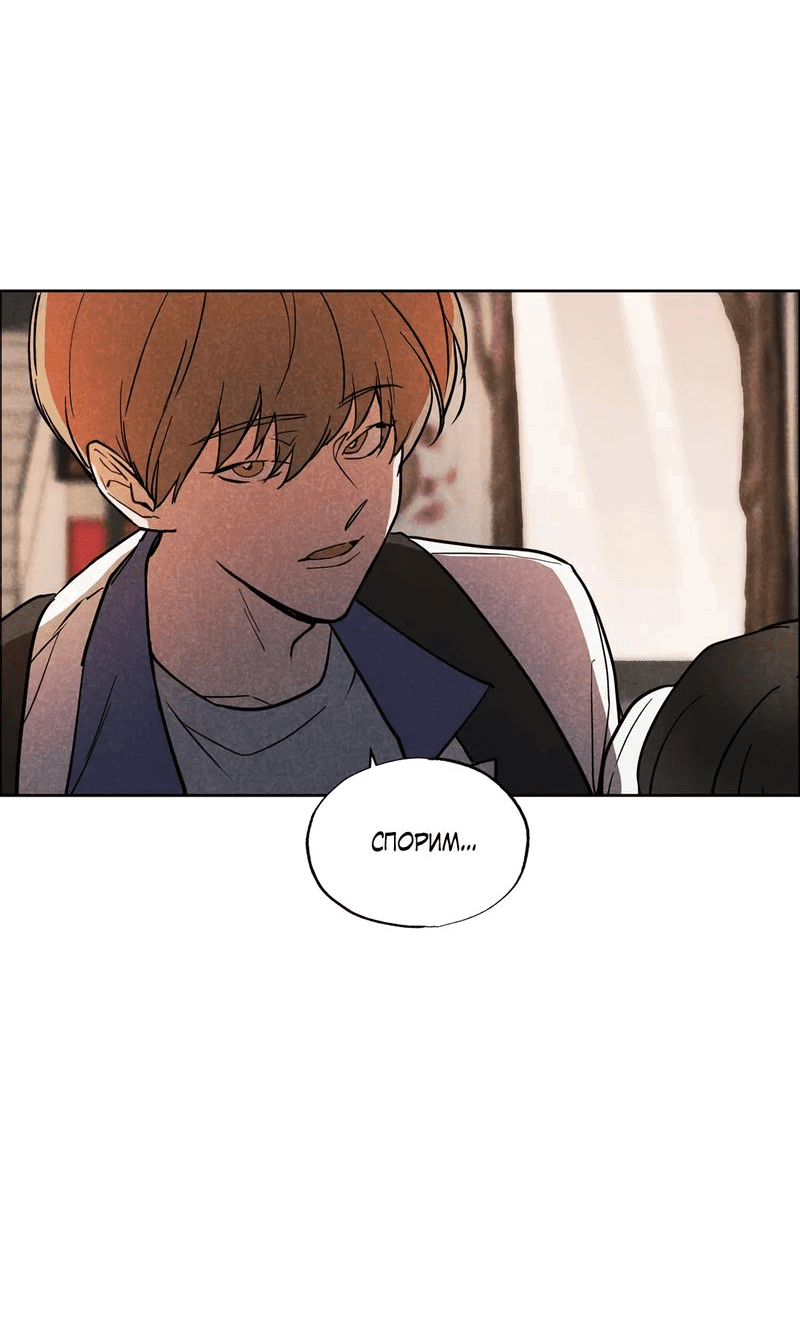 Манга Букет из шпината - Глава 27 Страница 12