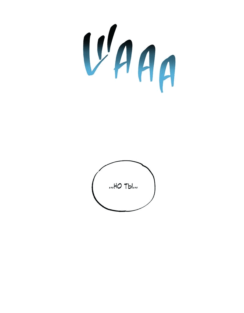 Манга Букет из шпината - Глава 27 Страница 62