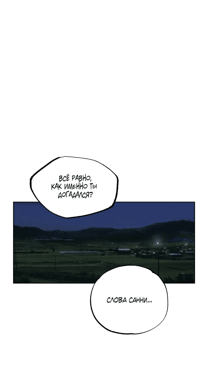 Манга Букет из шпината - Глава 27 Страница 47