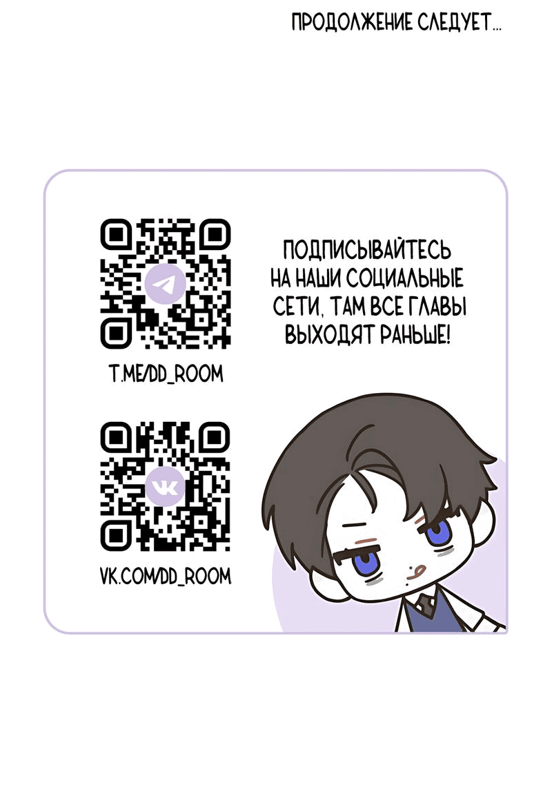 Манга Букет из шпината - Глава 27 Страница 70