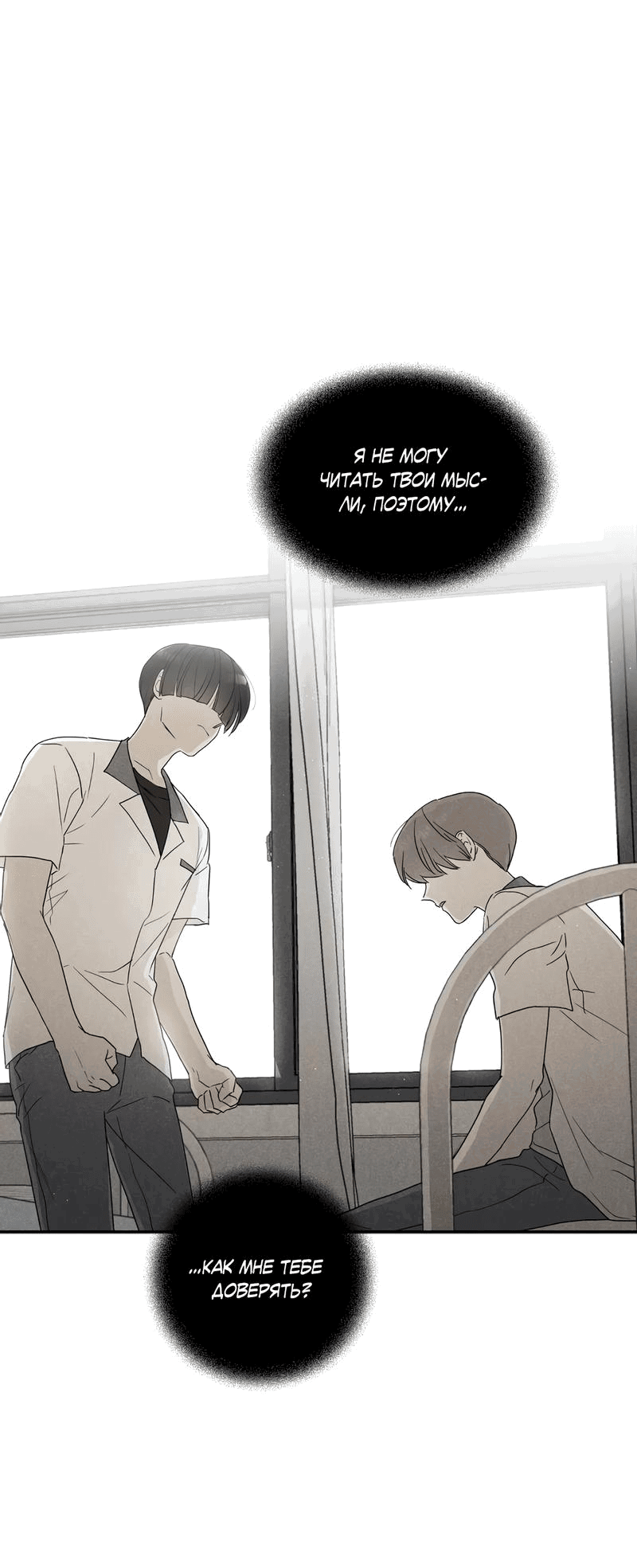 Манга Букет из шпината - Глава 27 Страница 64